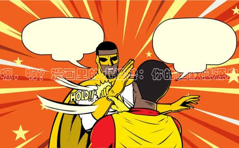 女神漫画免费漫画登录在线看